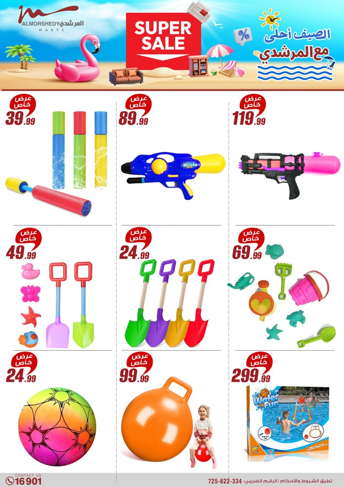 almorshedy offers from 8may to 14may 2025 عروض المرشدى من 8 مايو حتى 14 مايو 2025 صفحة رقم 86